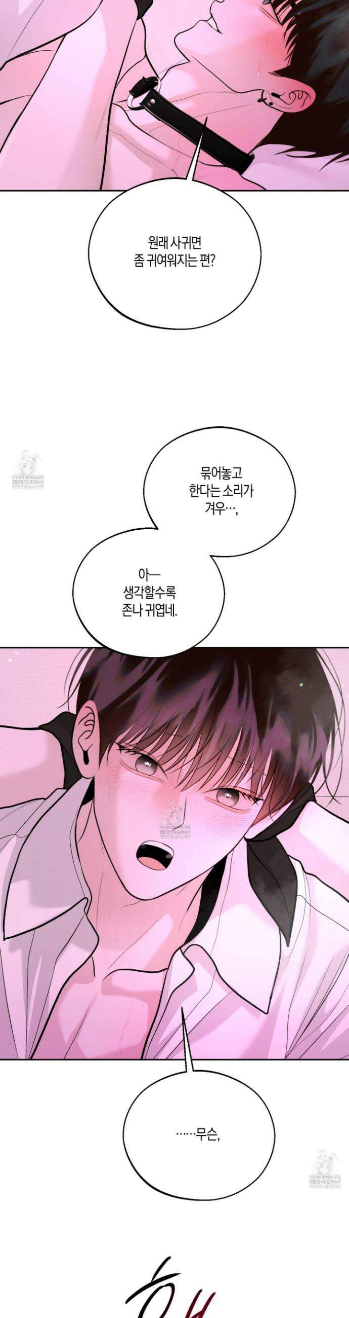 월요일의 구원자 82화 7