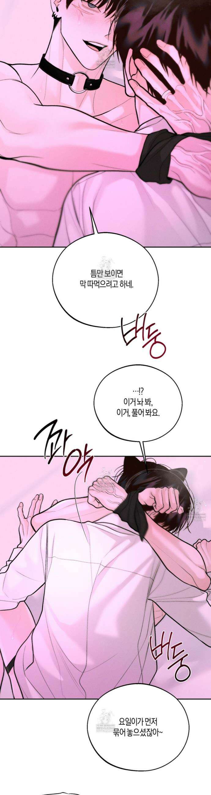 월요일의 구원자 82화 11