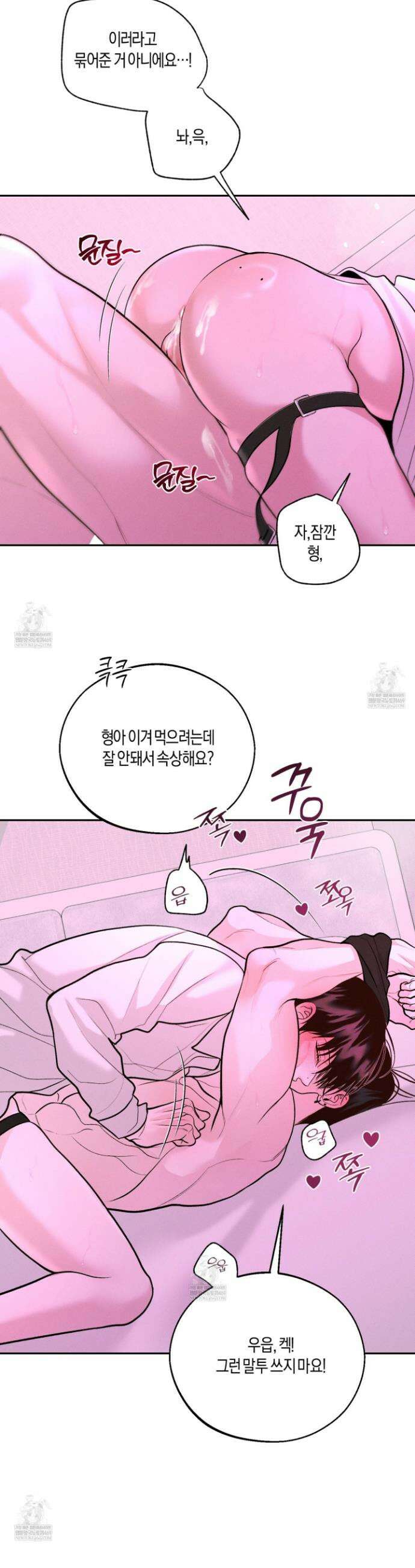 월요일의 구원자 82화 12