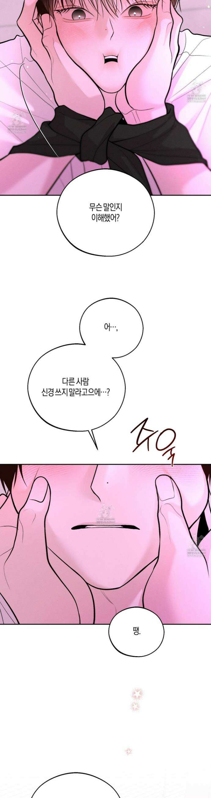 월요일의 구원자 82화 16