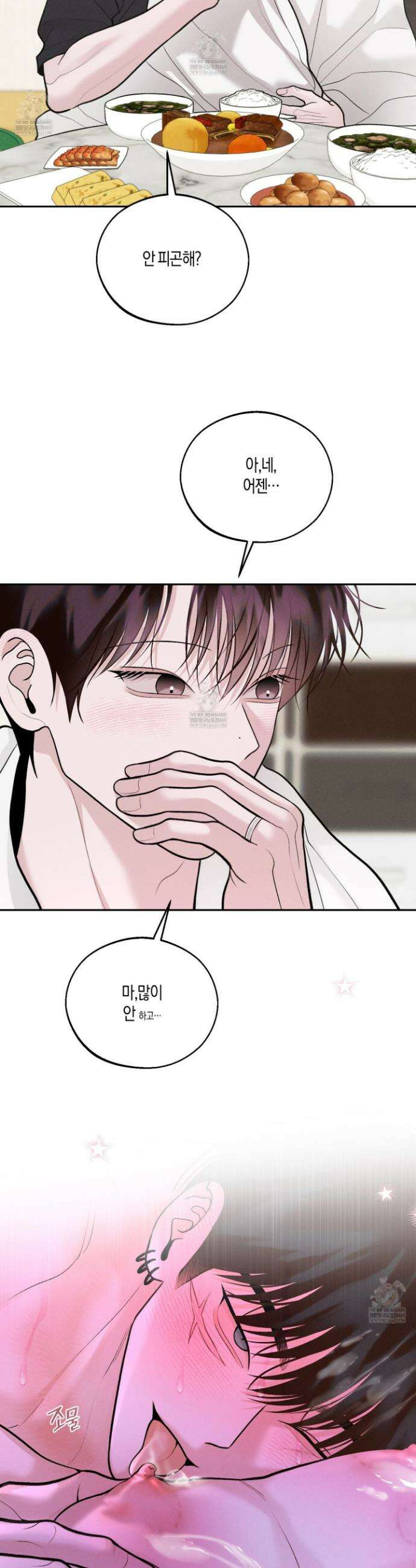 월요일의 구원자 82화 19