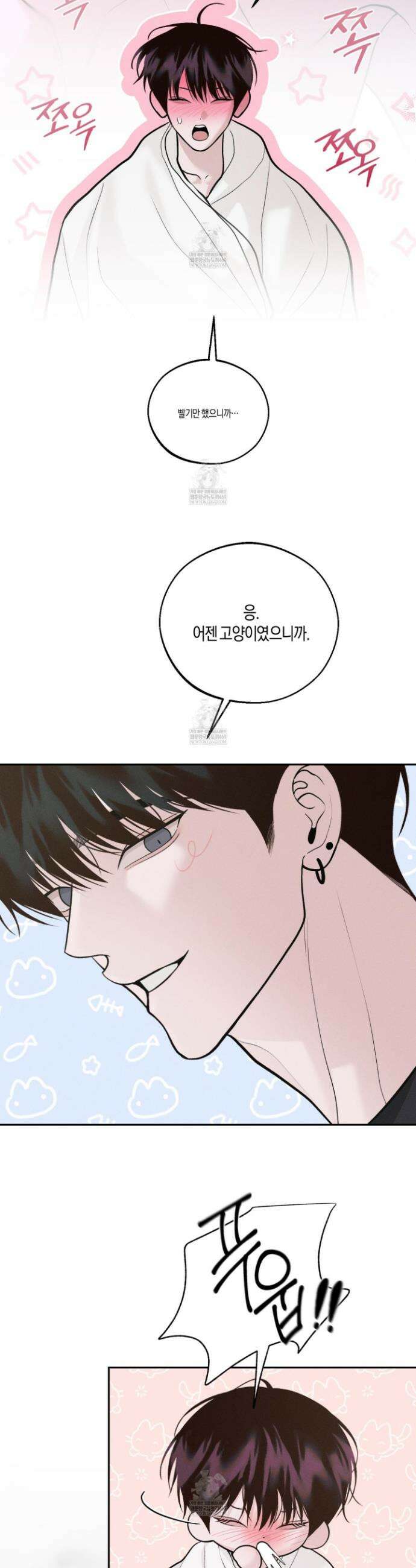 월요일의 구원자 82화 21