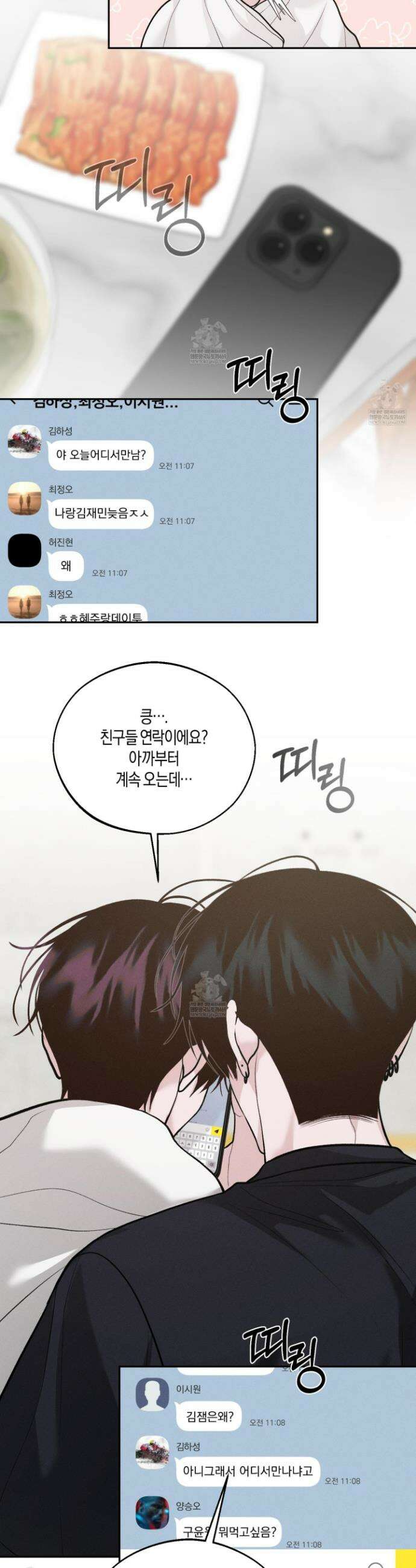 월요일의 구원자 82화 22