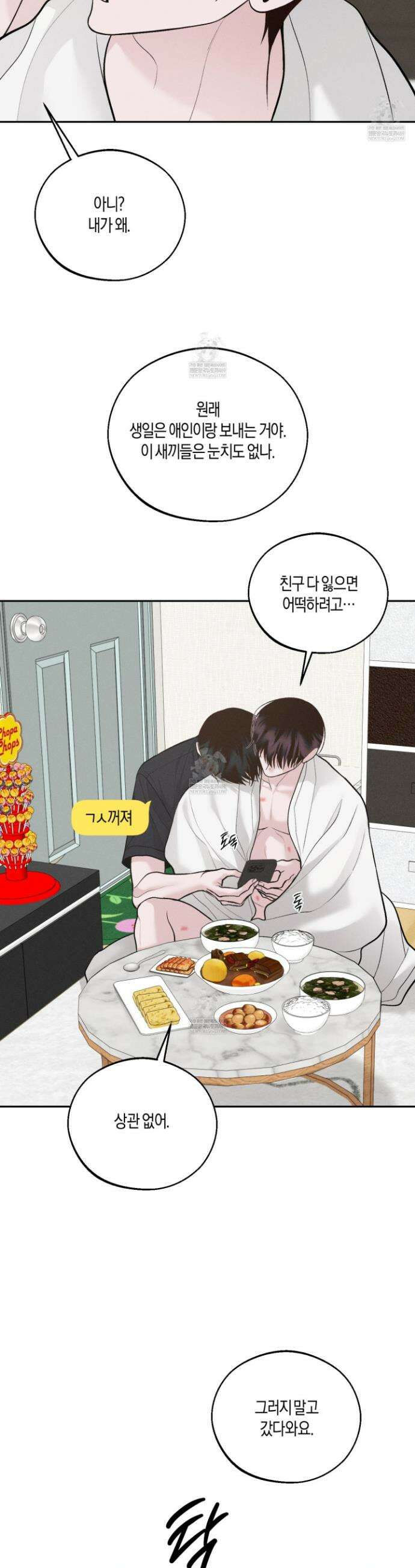 월요일의 구원자 82화 24