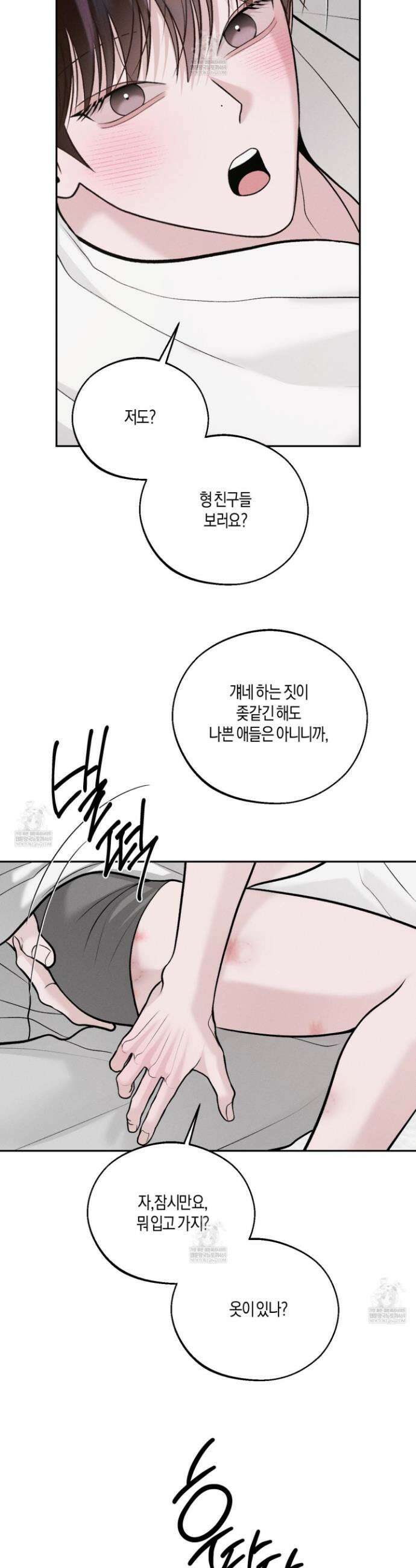 월요일의 구원자 82화 27