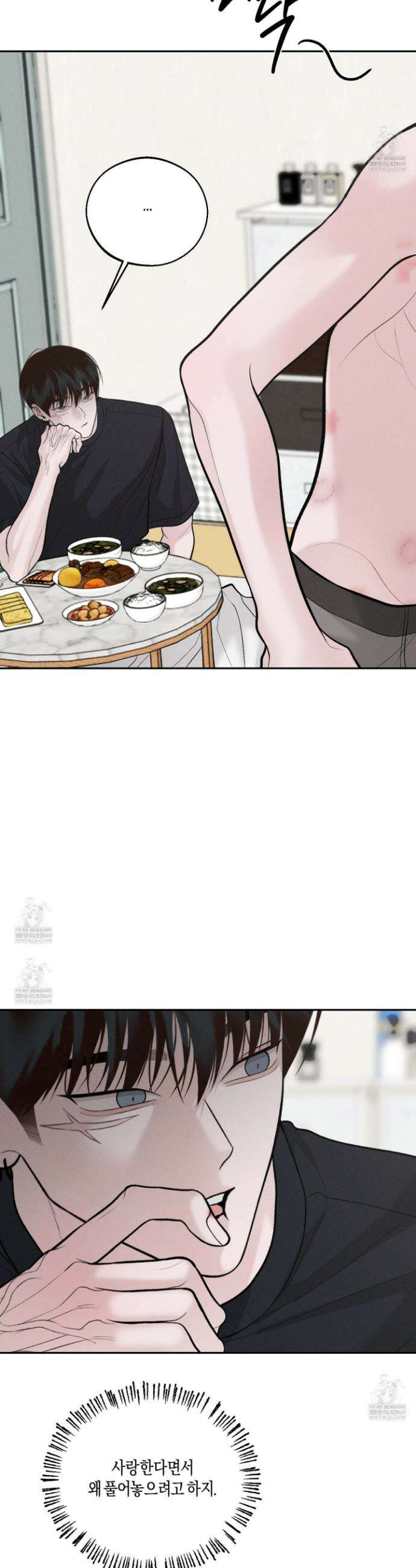 월요일의 구원자 82화 28