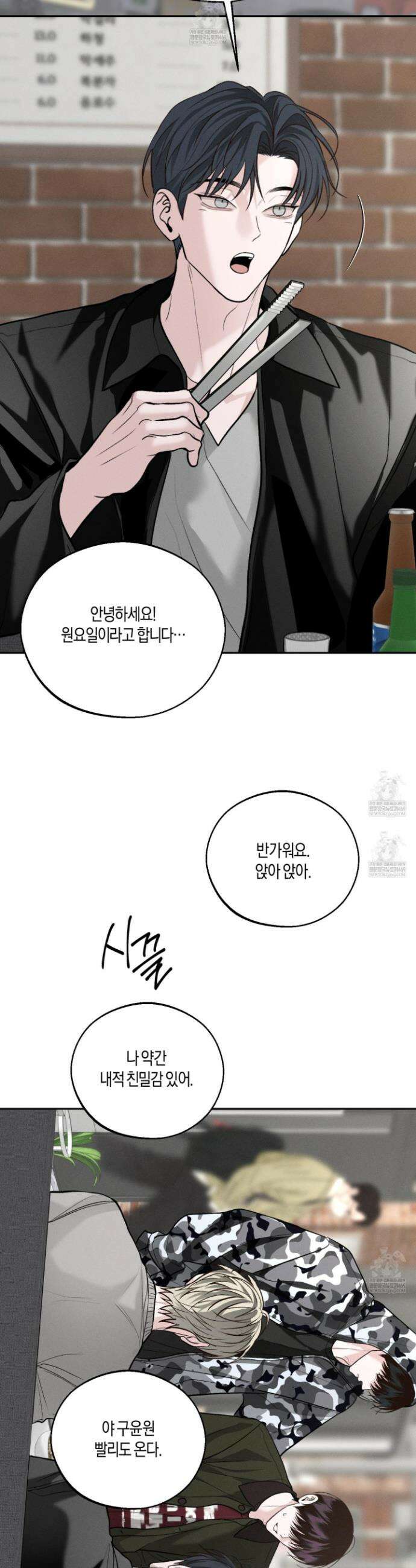 월요일의 구원자 82화 31