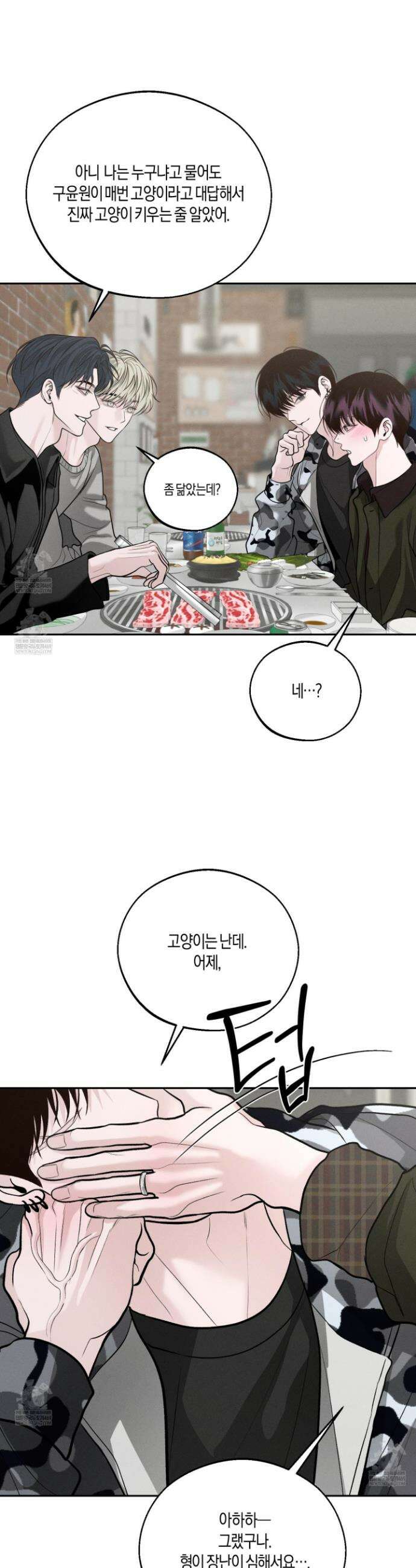 월요일의 구원자 82화 33