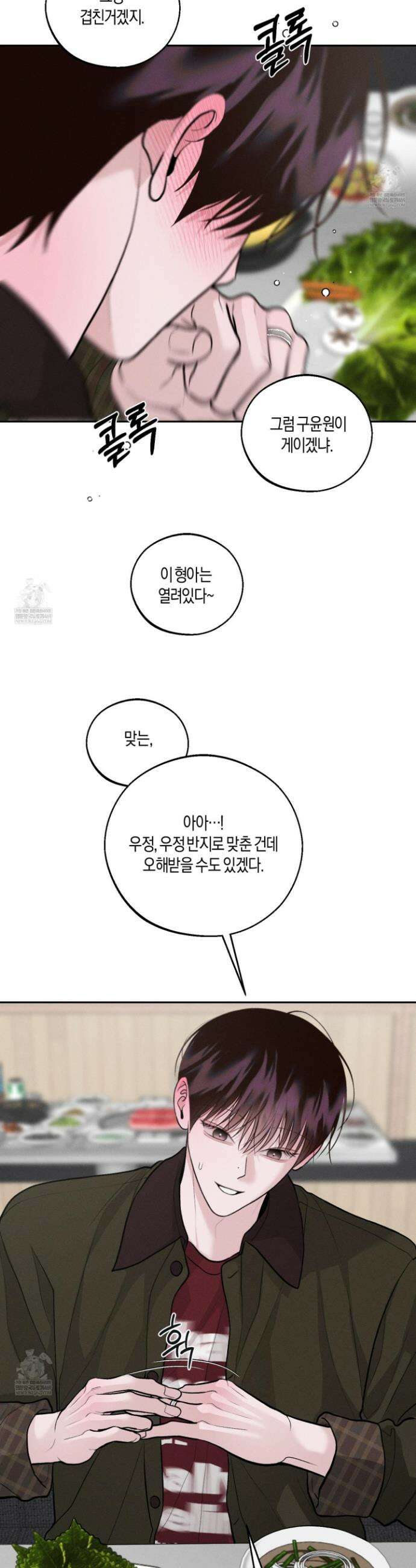월요일의 구원자 82화 37