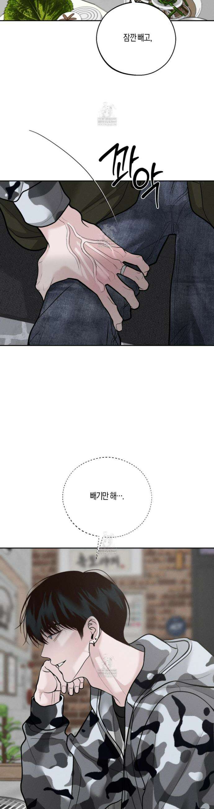 월요일의 구원자 82화 38