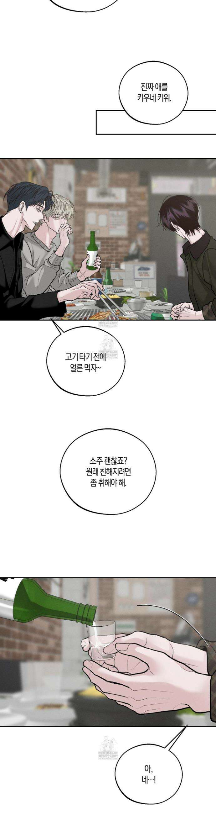 월요일의 구원자 82화 42