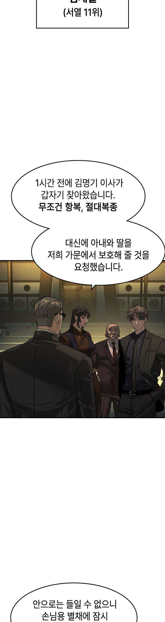 귀공자 - 80화 2