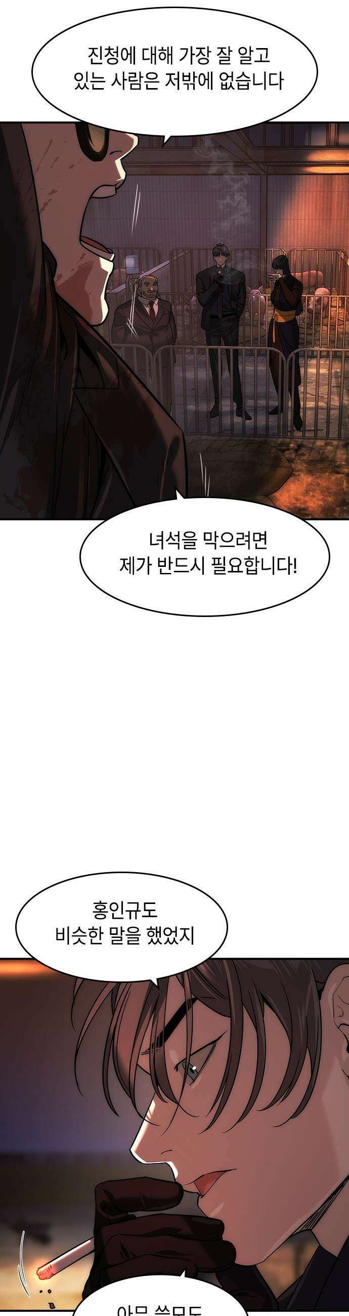 귀공자 - 80화 10