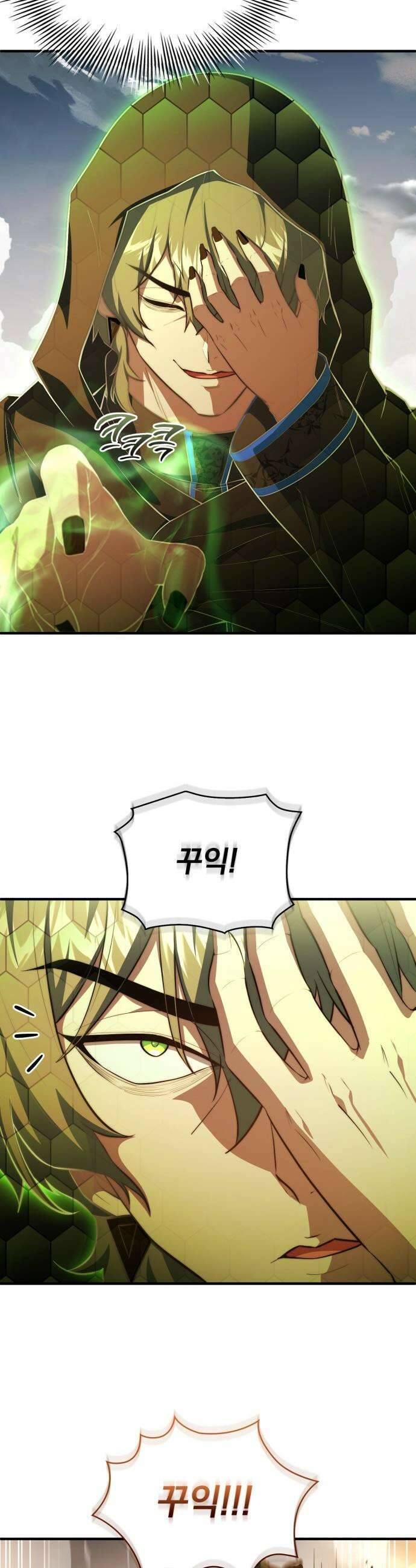 약 파는 황태자 - 104화 2