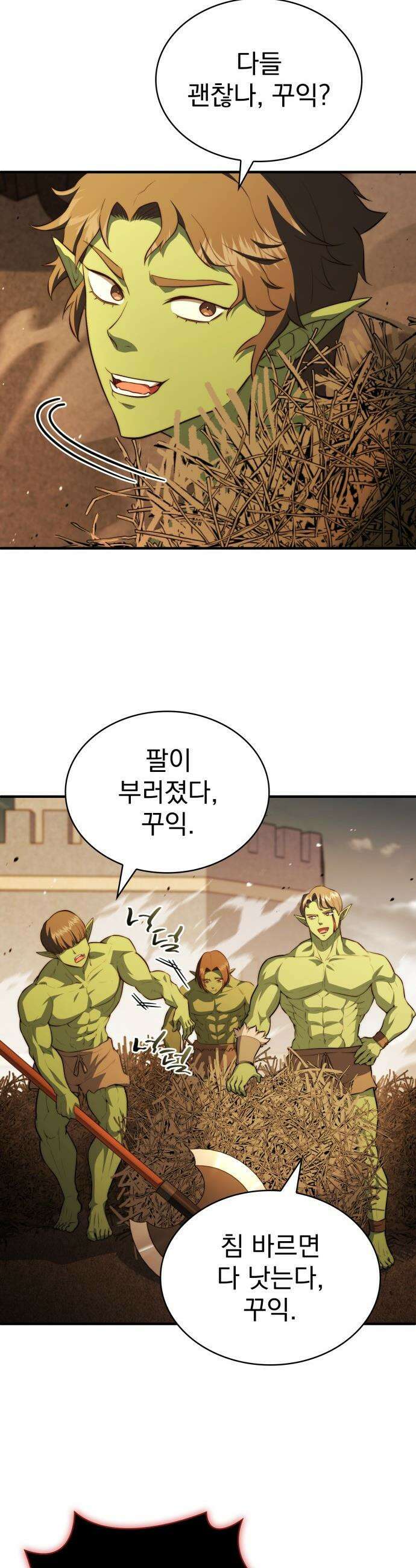 약 파는 황태자 - 104화 5