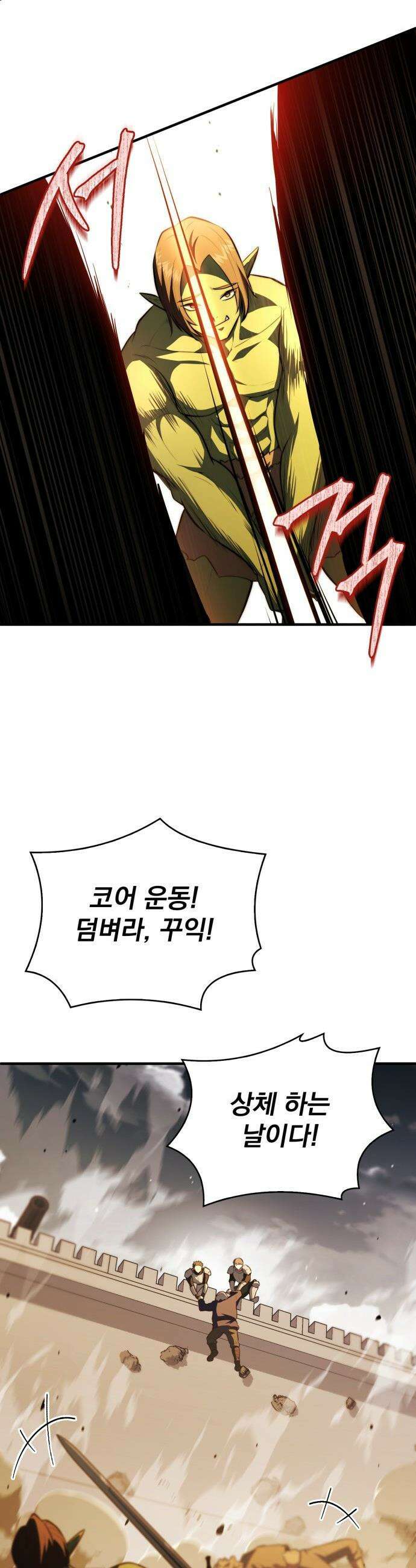 약 파는 황태자 - 104화 9