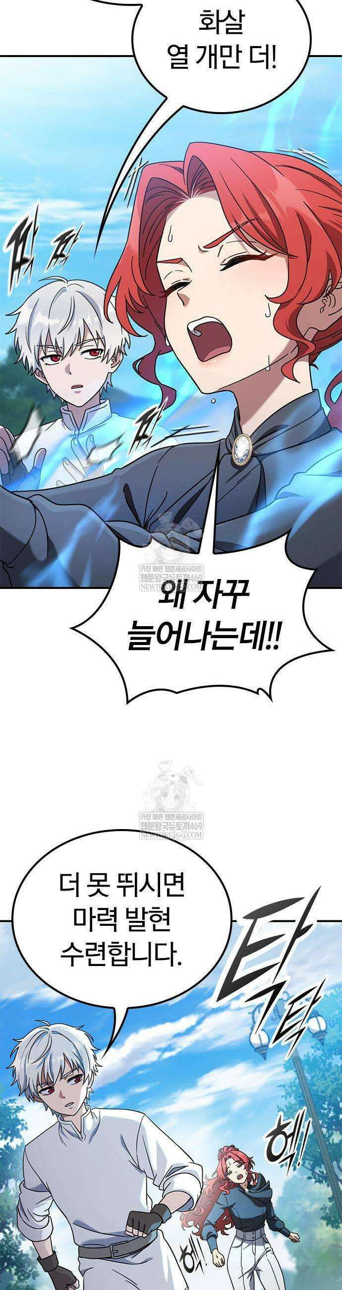 세상에 나쁜 영애는 없다 17화 3