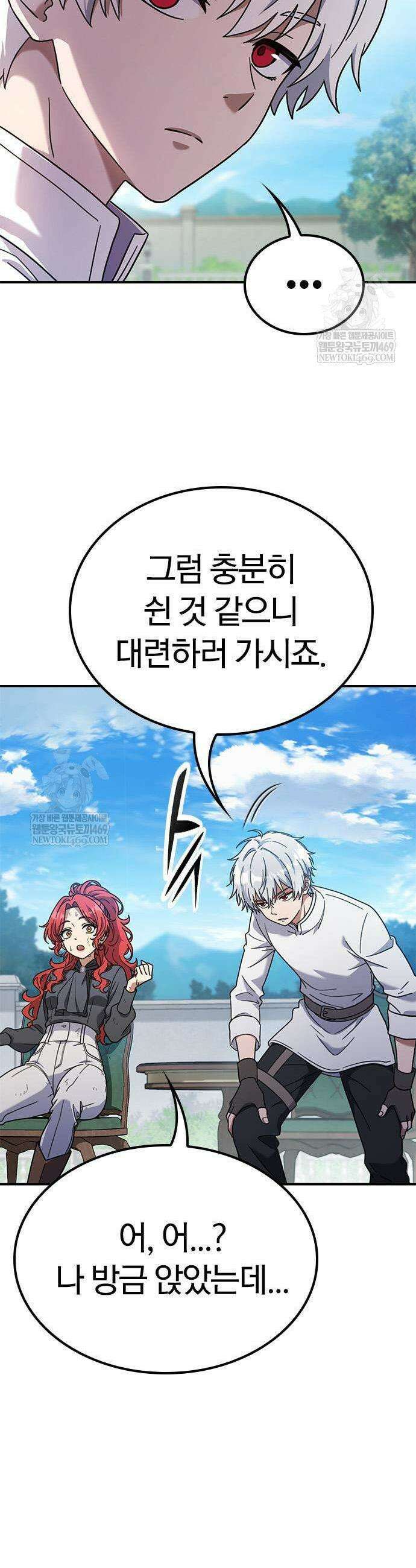 세상에 나쁜 영애는 없다 17화 7