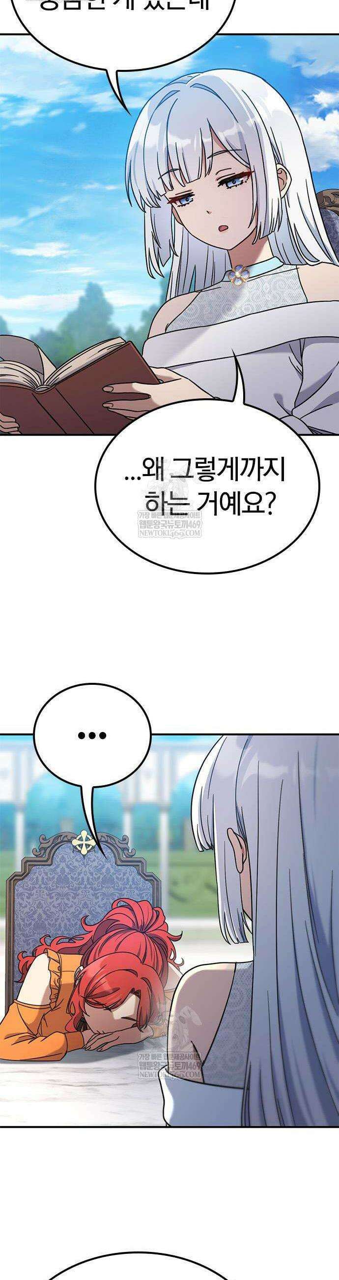 세상에 나쁜 영애는 없다 17화 10