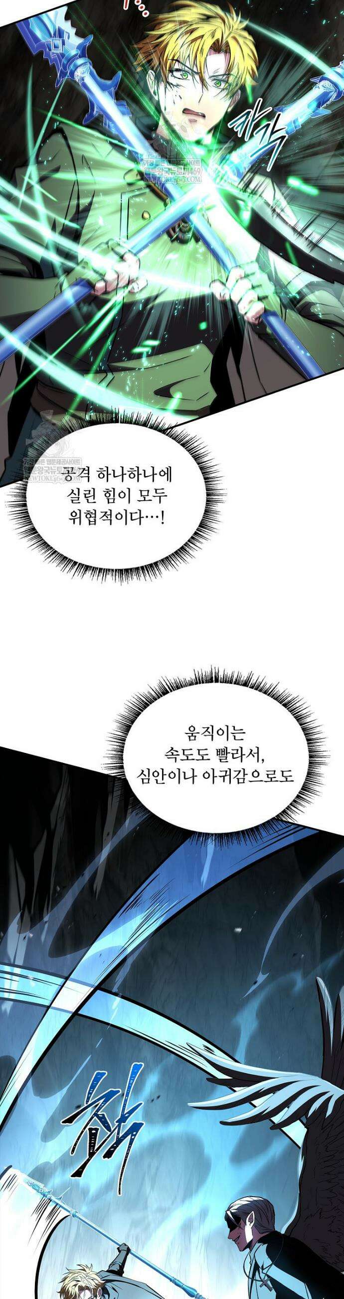 재능 삼킨 마법사 138화 3