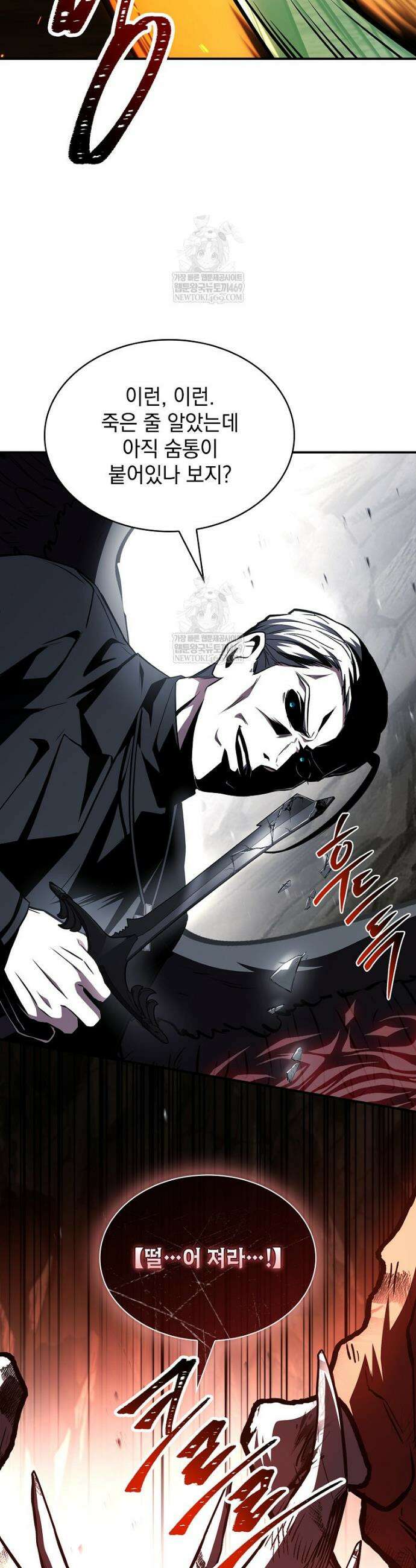 재능 삼킨 마법사 138화 11