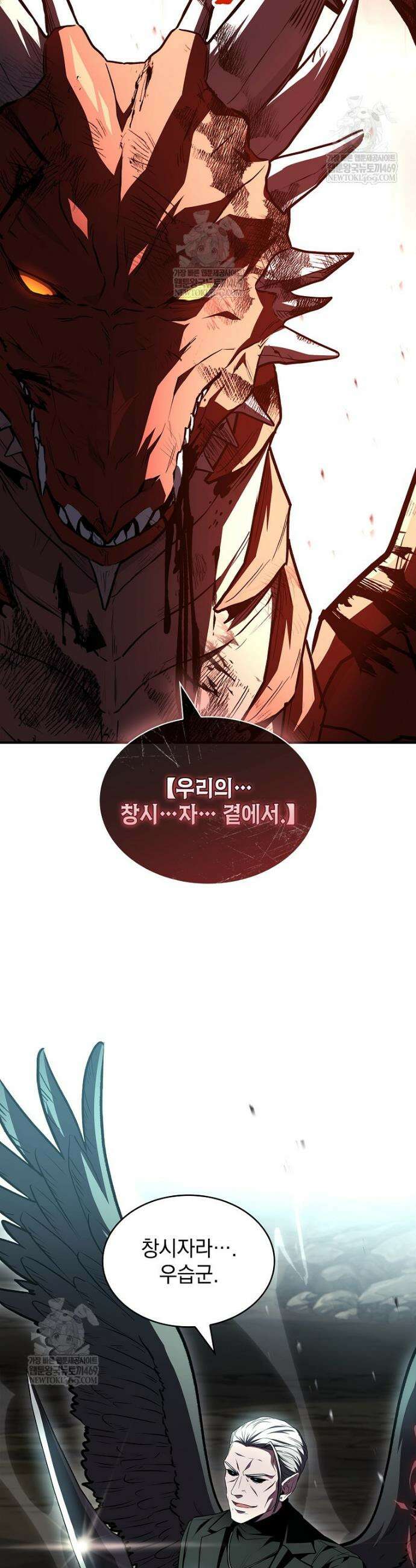 재능 삼킨 마법사 138화 12