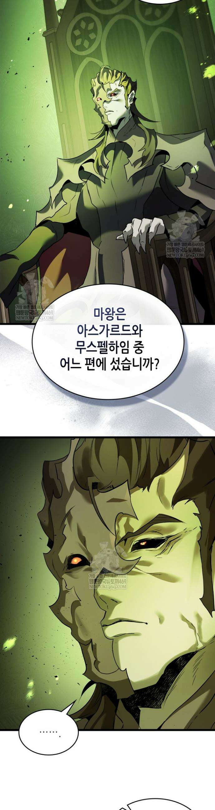 신과 함께 레벨업 166화 2
