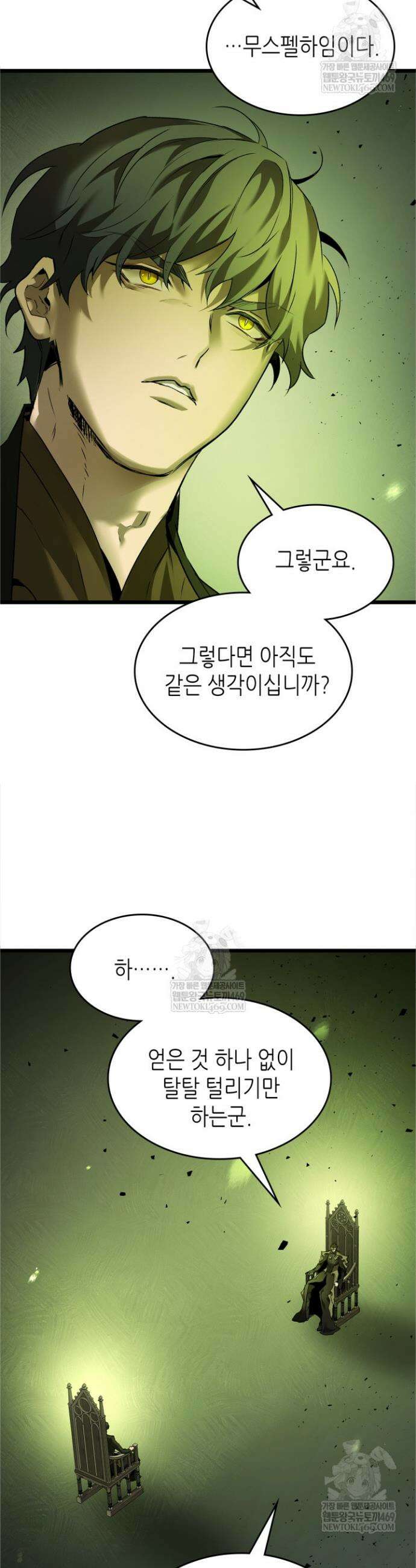 신과 함께 레벨업 166화 3