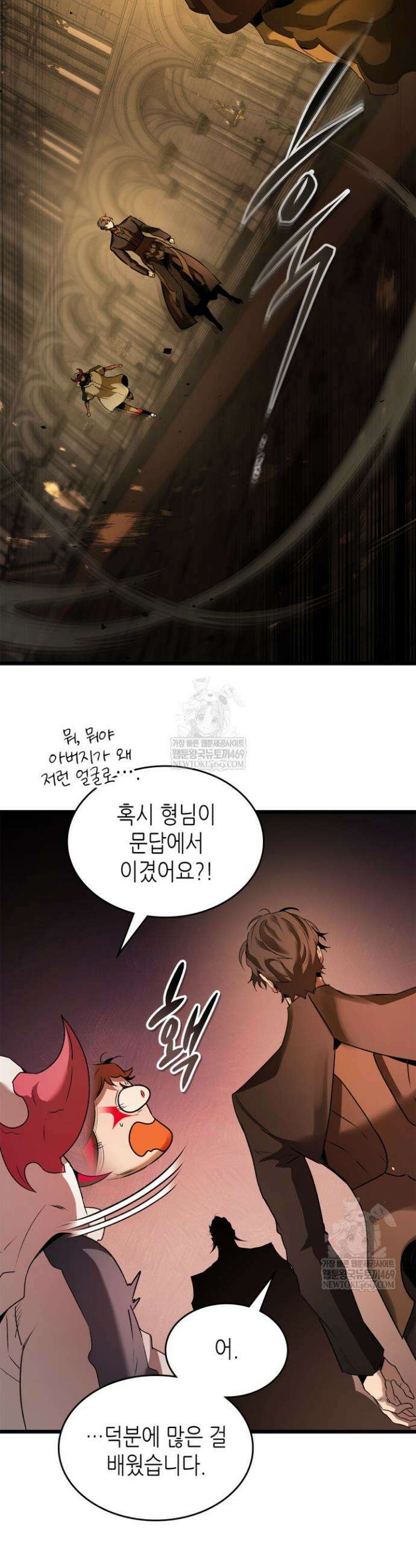 신과 함께 레벨업 166화 5
