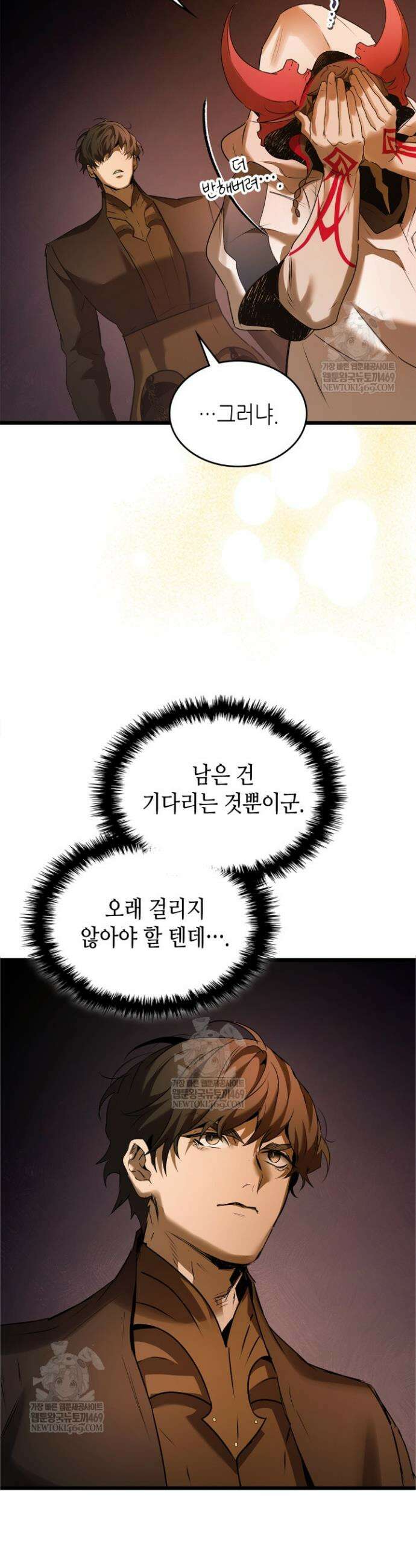 신과 함께 레벨업 166화 8