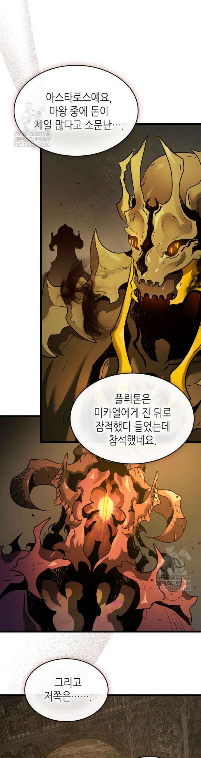 신과 함께 레벨업 166화 11