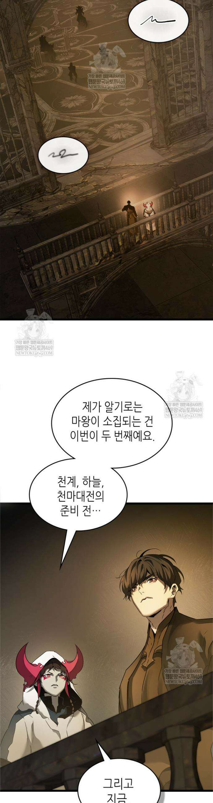 신과 함께 레벨업 166화 12