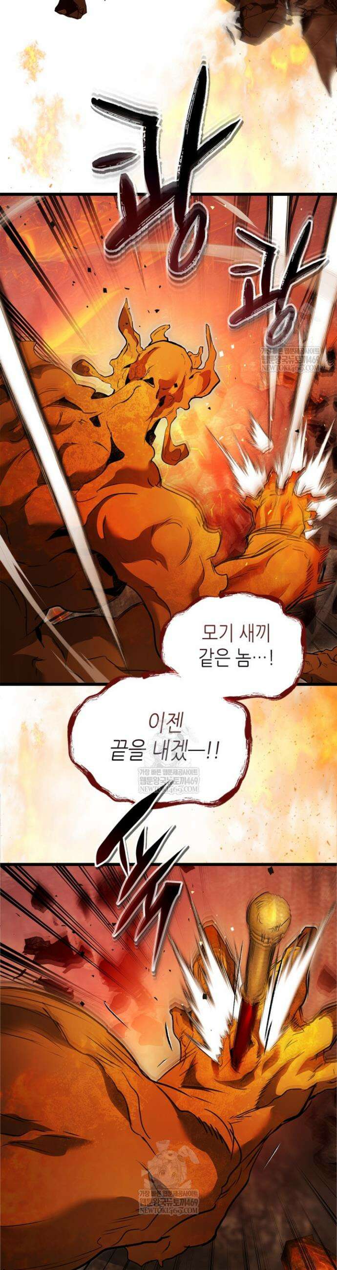 신과 함께 레벨업 166화 16