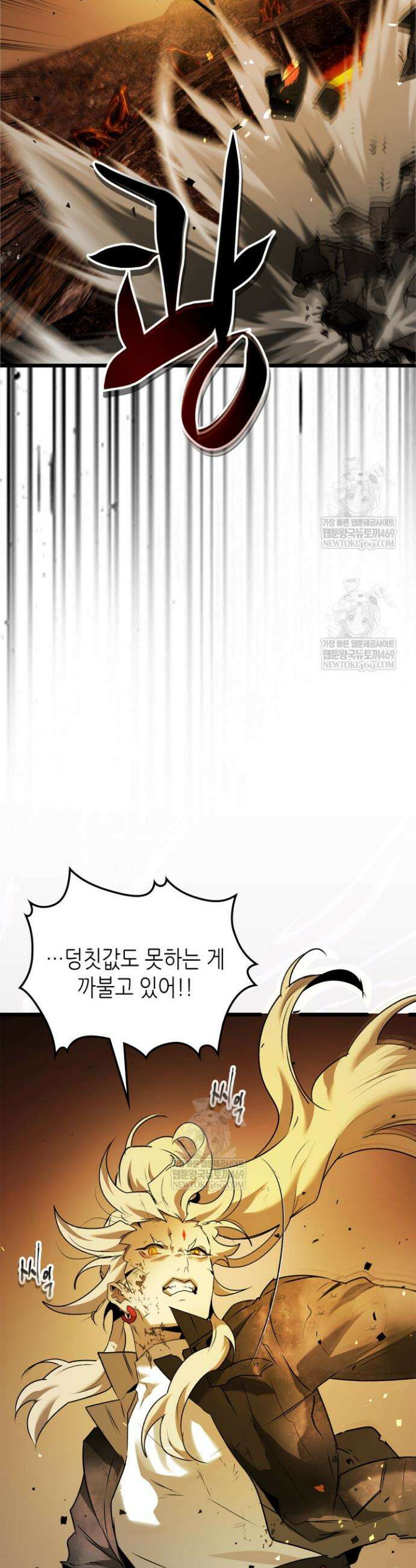 신과 함께 레벨업 166화 18