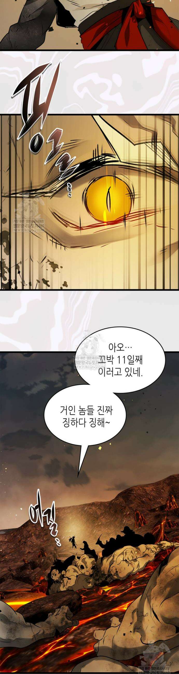 신과 함께 레벨업 166화 19