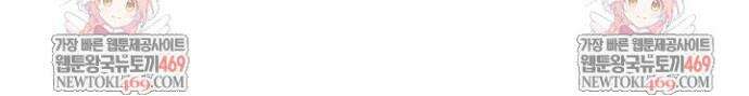 신과 함께 레벨업 166화 25