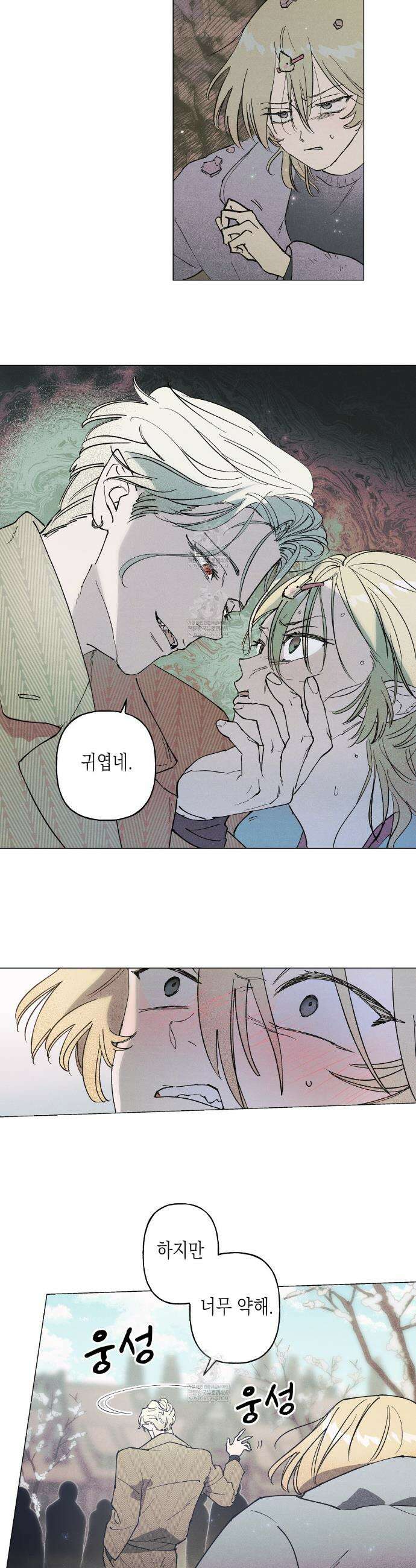 100일 뒤 강공이 되는 남자 77화 5