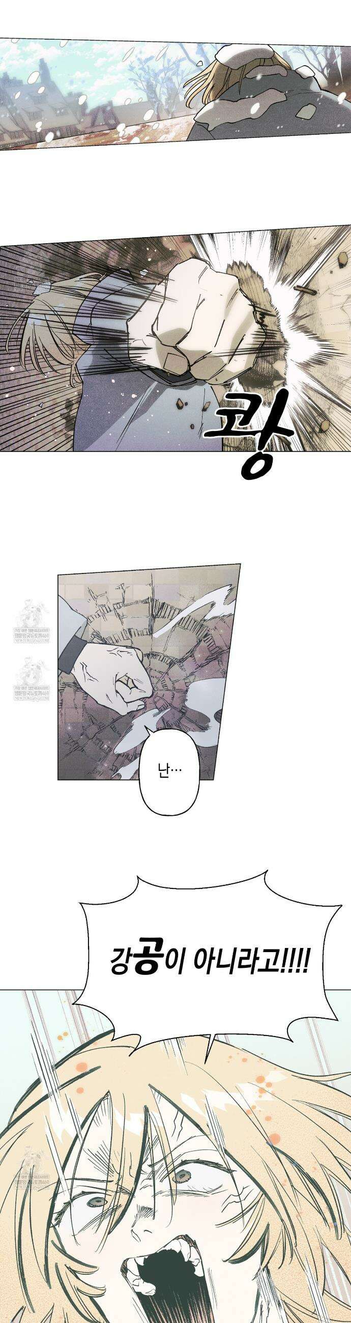 100일 뒤 강공이 되는 남자 77화 7