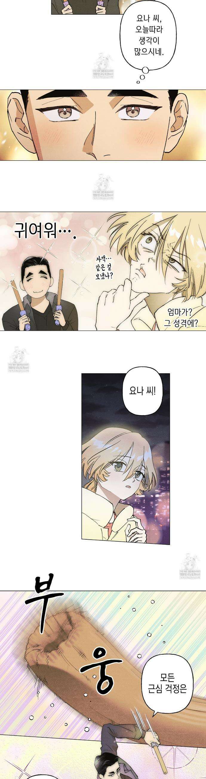 100일 뒤 강공이 되는 남자 77화 17