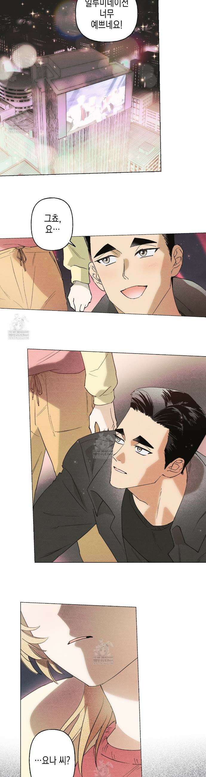 100일 뒤 강공이 되는 남자 77화 21