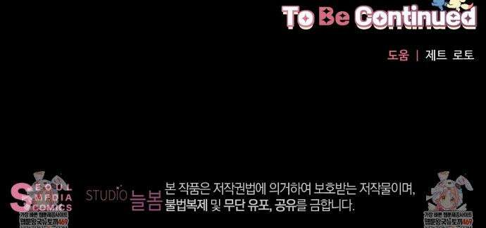 100일 뒤 강공이 되는 남자 77화 25