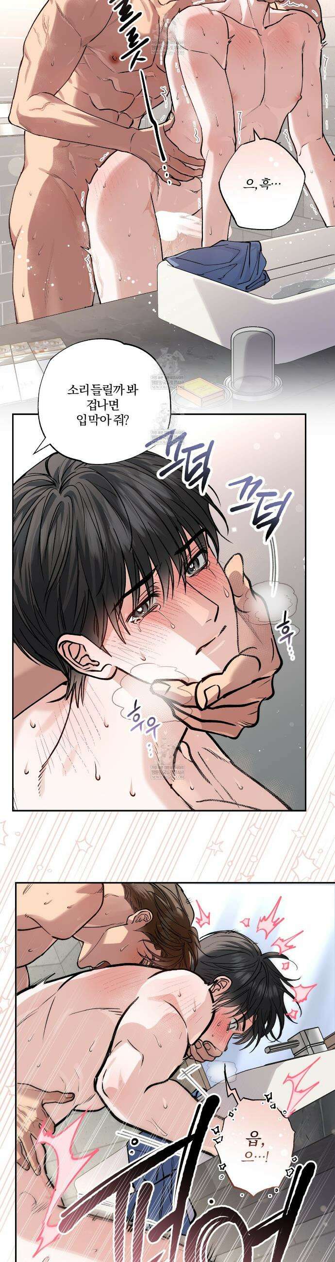 하프라인 32화 6