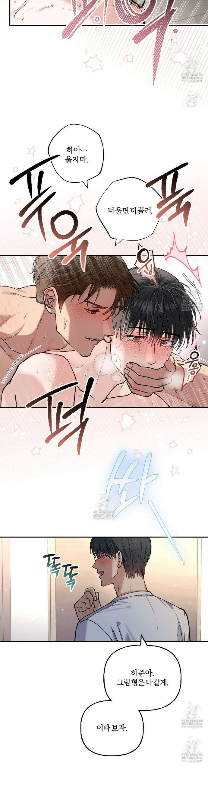 하프라인 32화 7