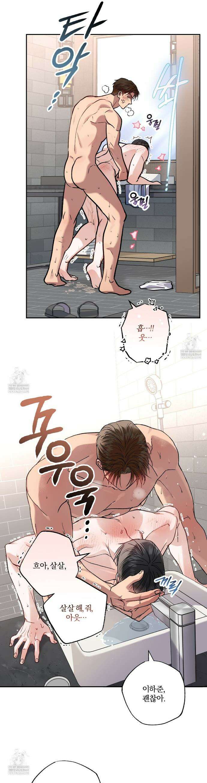 하프라인 32화 8