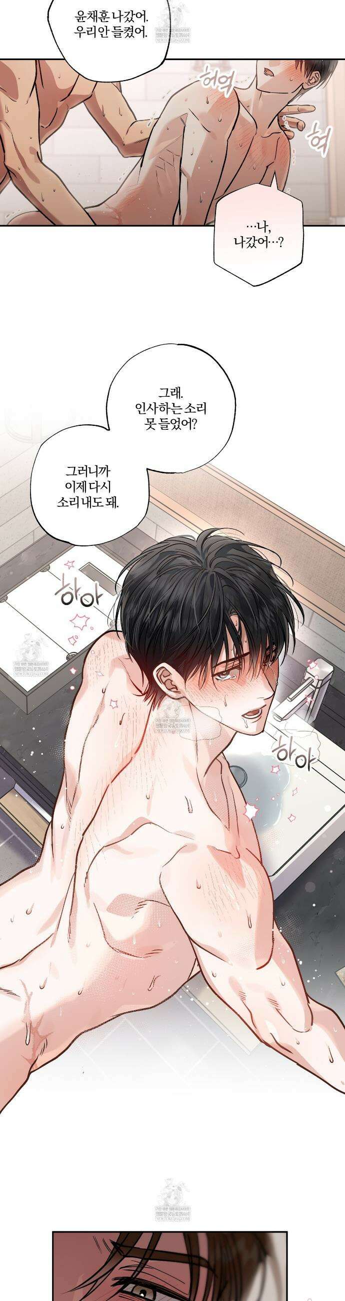 하프라인 32화 9