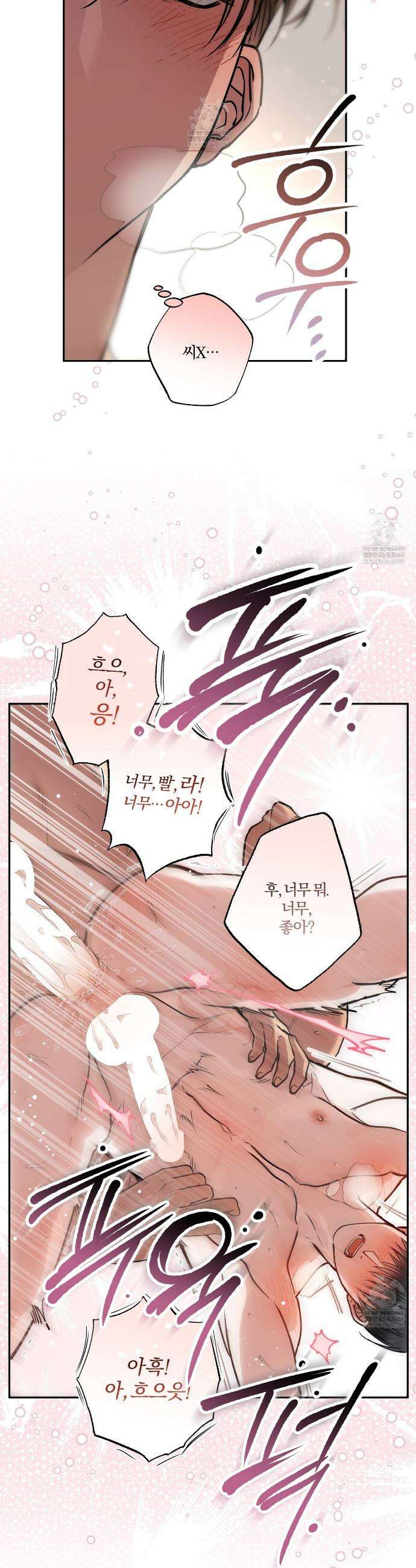 하프라인 32화 10