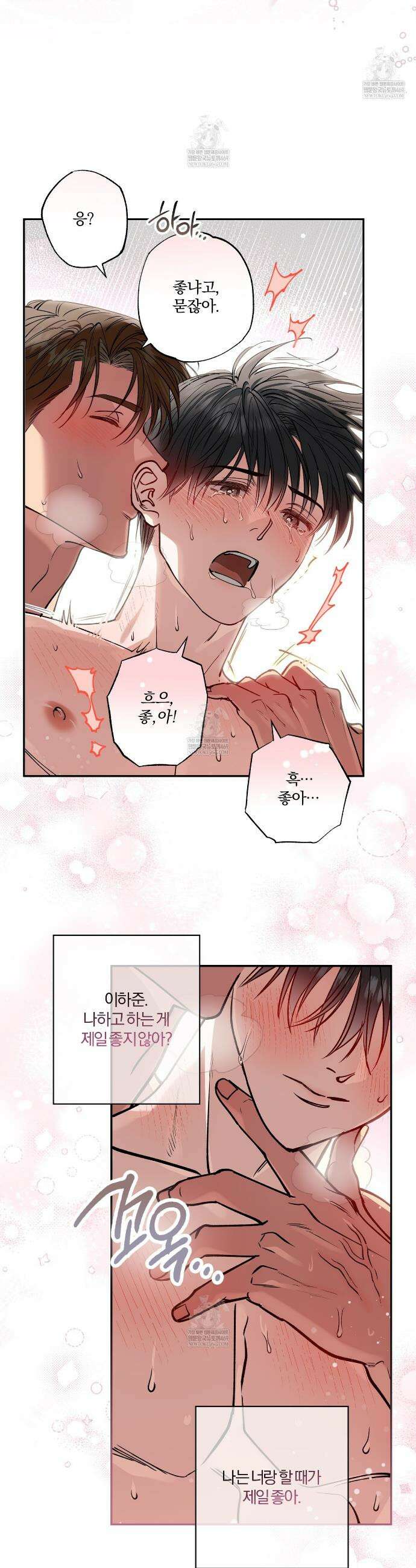 하프라인 32화 11