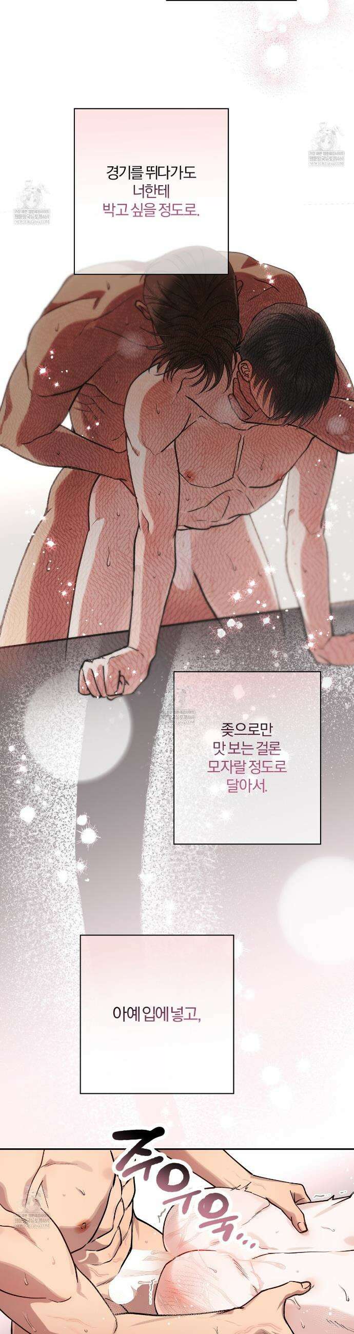 하프라인 32화 12