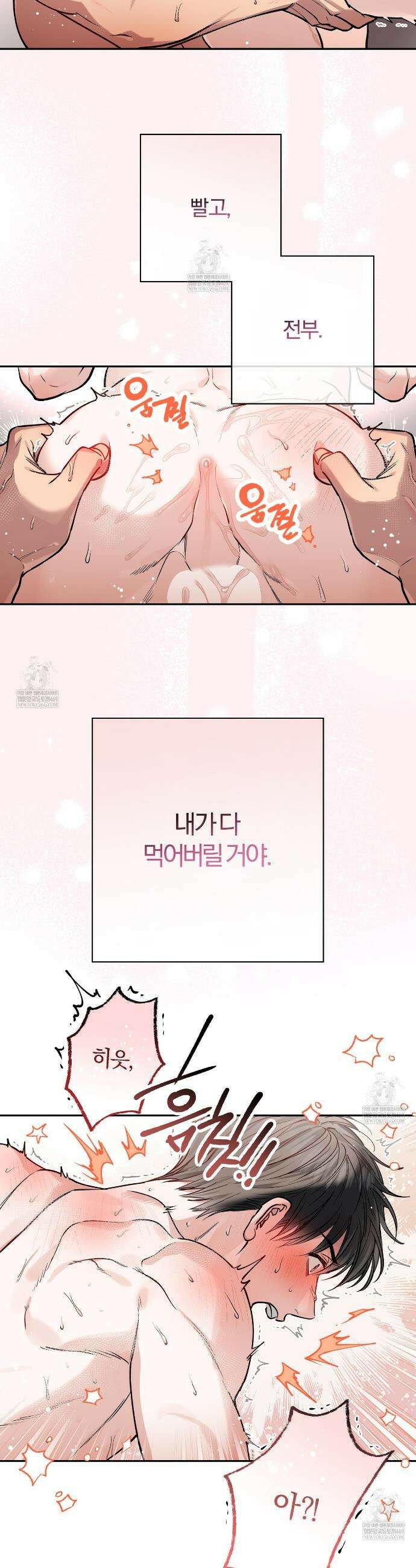 하프라인 32화 13