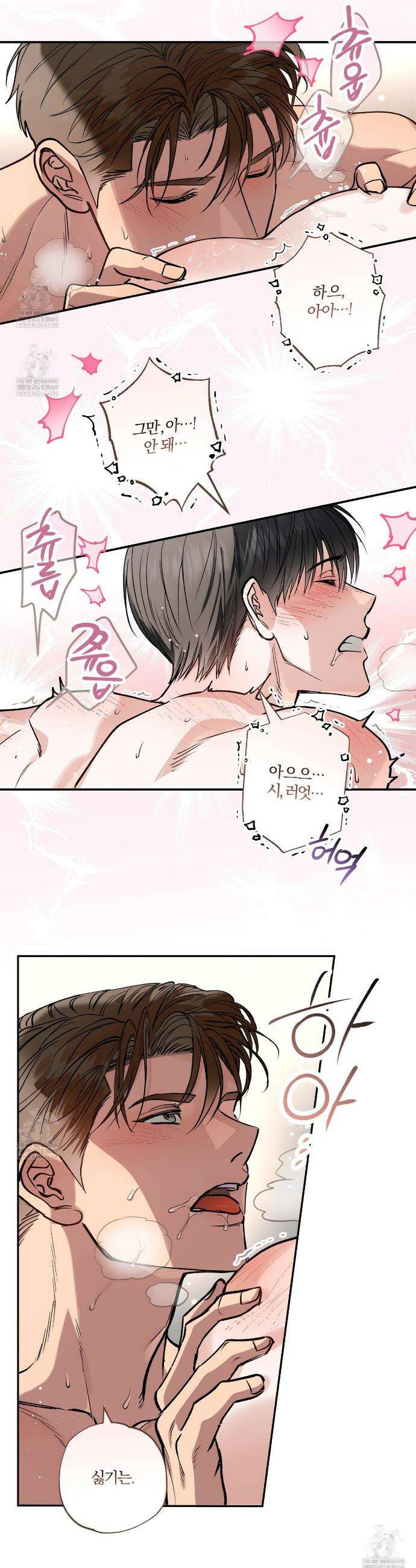 하프라인 32화 16